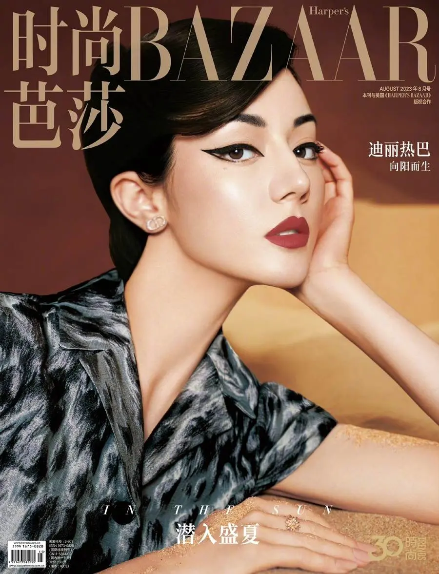 Dilireba @ Harper's BAZAAR China August 2023