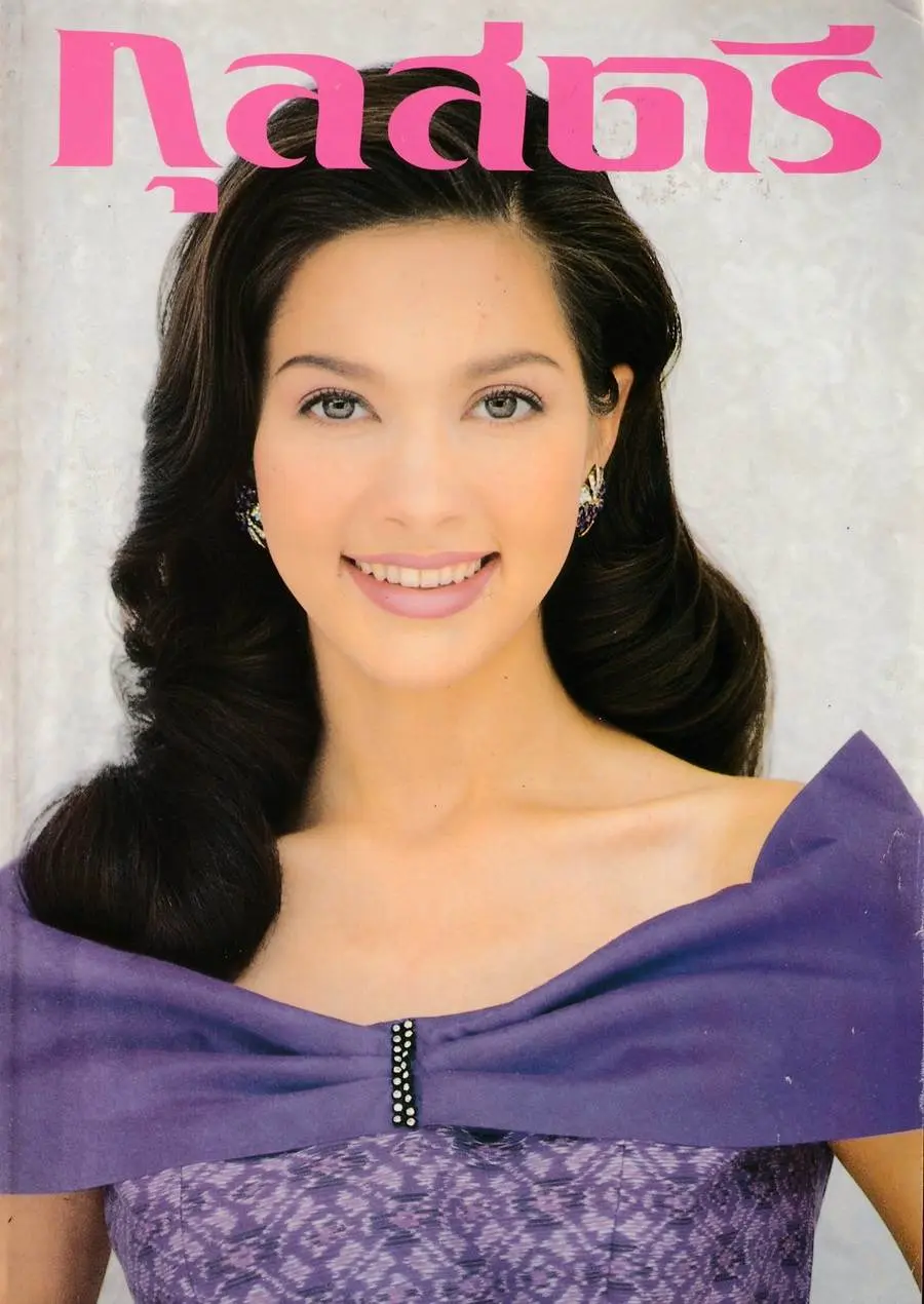 (วันวาน) แหม่ม คัทลียา @ กุลสตรี ปีที่ 25 ฉบับที่ 589 กรกฎาคม 2538