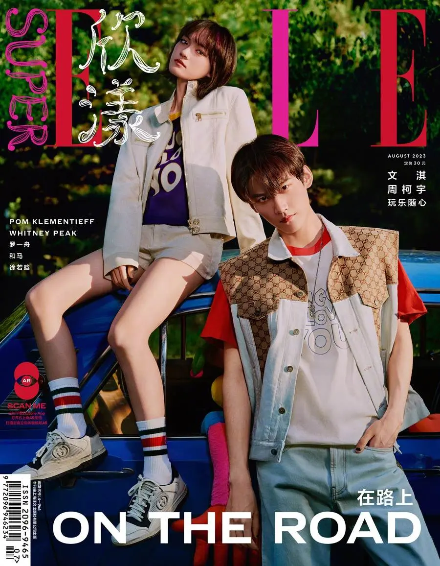 WenQi & Zhou Keyu @ SuperELLE China August 2023