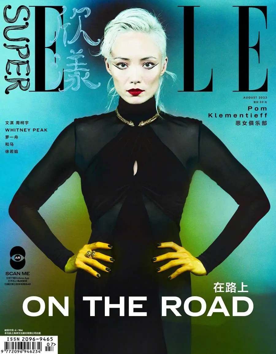 Pom Klementieff @ SuperELLE China August 2023