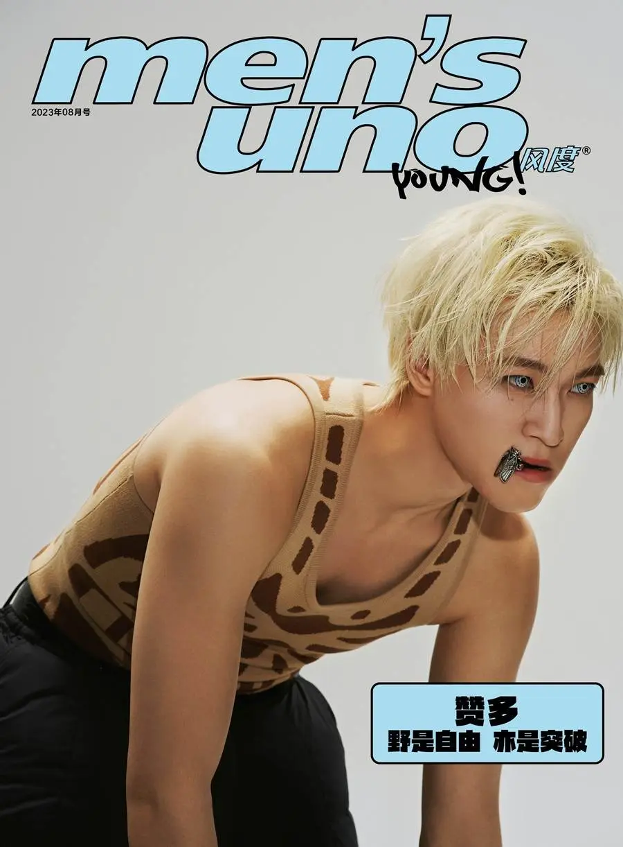 (INTO1) Santa @ Men&rsquo;s Uno Young! China August 2023