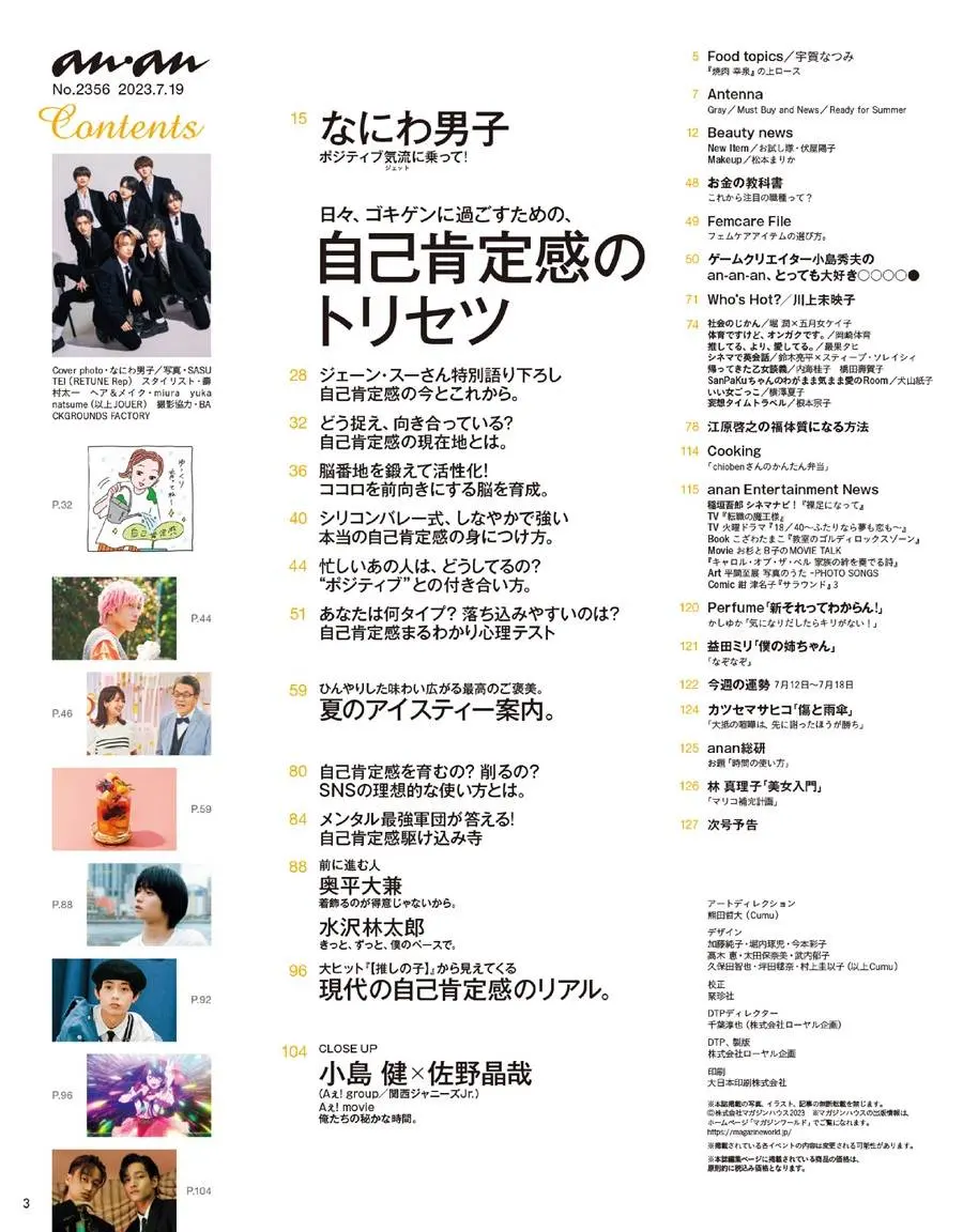 Naniwa Danshi @ anan Japan July 2023