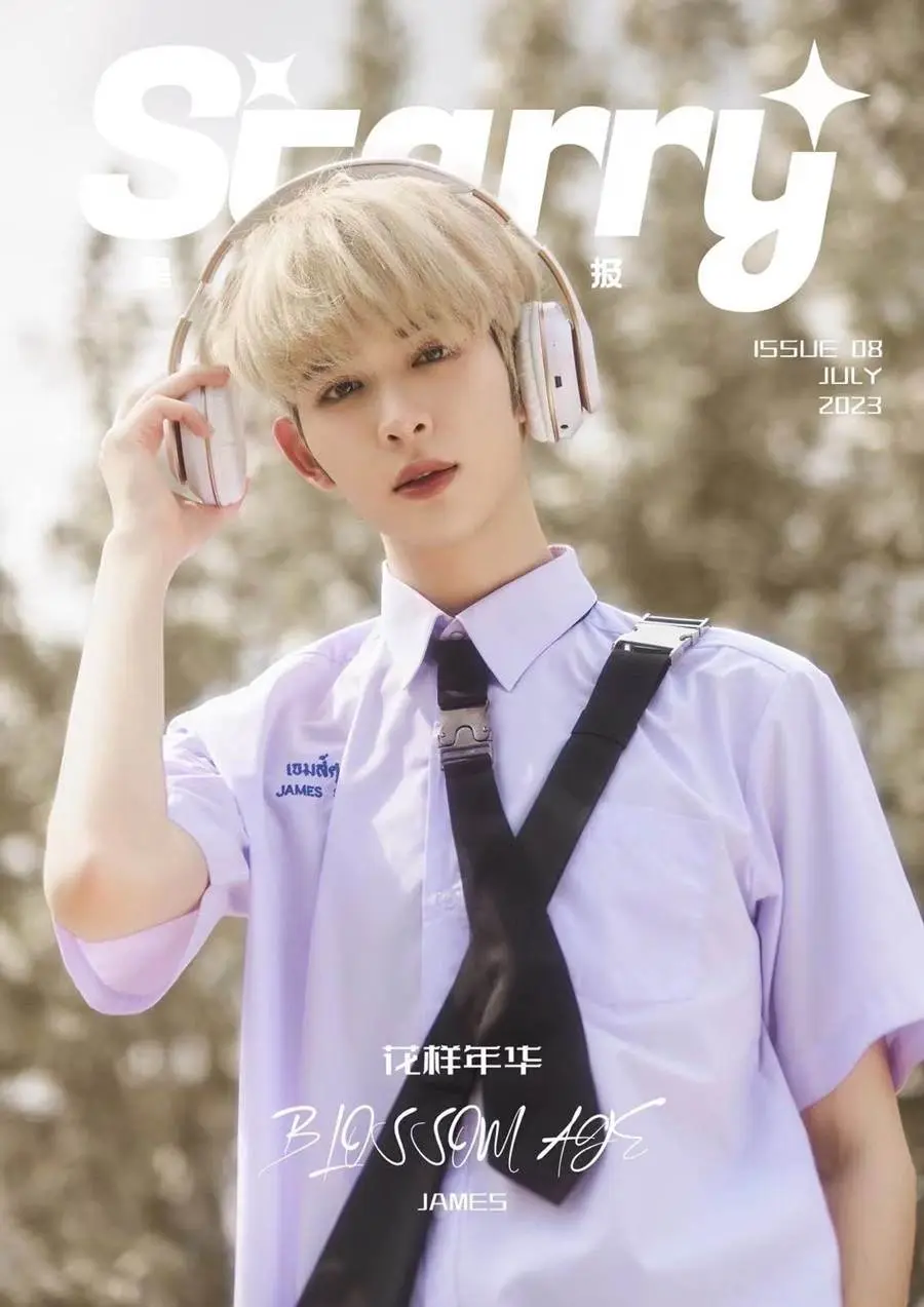 เจมส์-ศุภมงคล @ Starry China July 2023