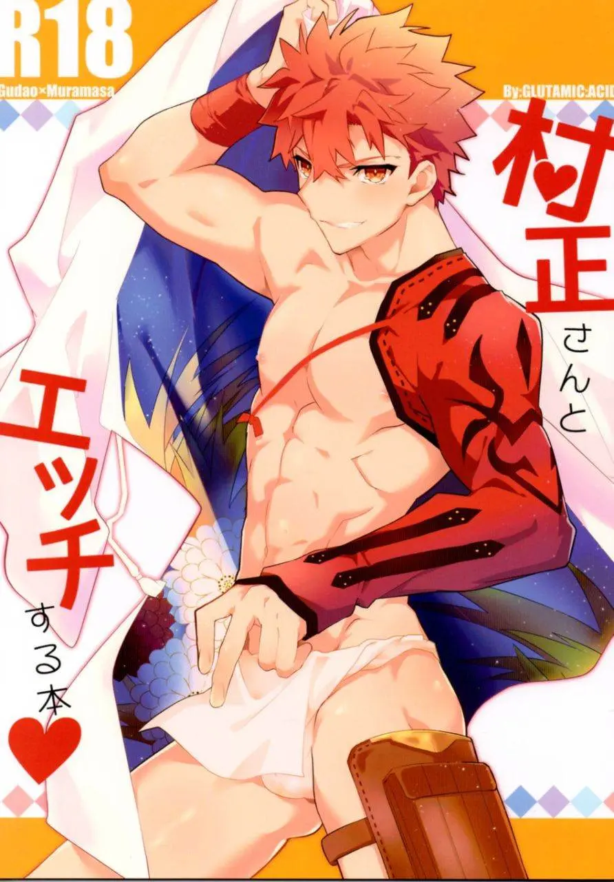 YAOI 587