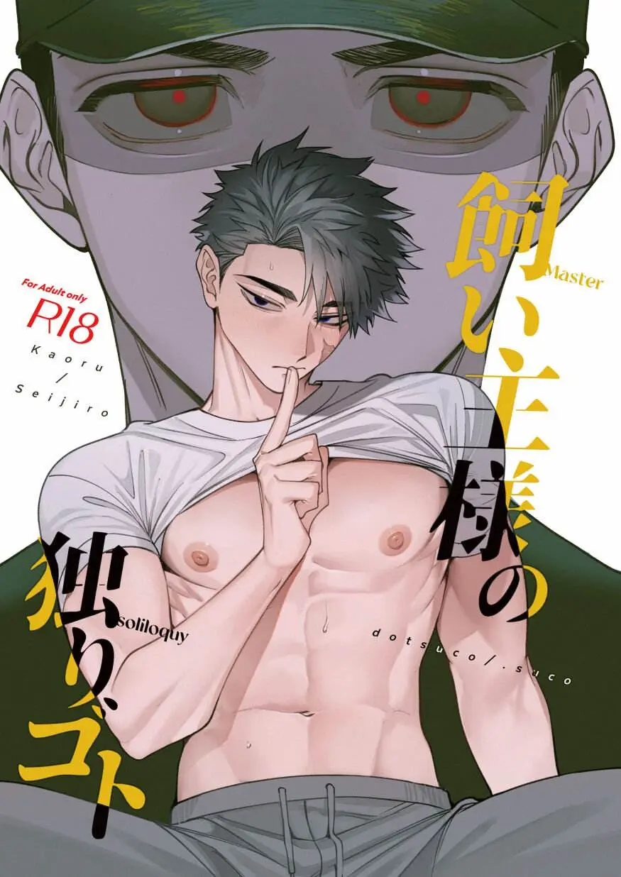 YAOI 587