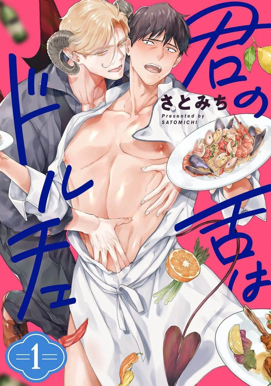YAOI 587