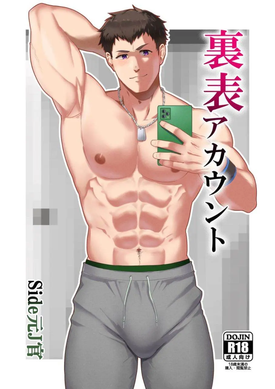YAOI 590