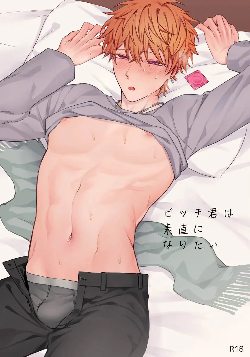 YAOI 591