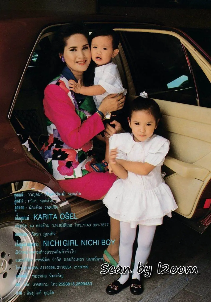(วันวาน) ขวัญเรือน ปีที่ 23 ฉบับที่ 473 สิงหาคม 2534