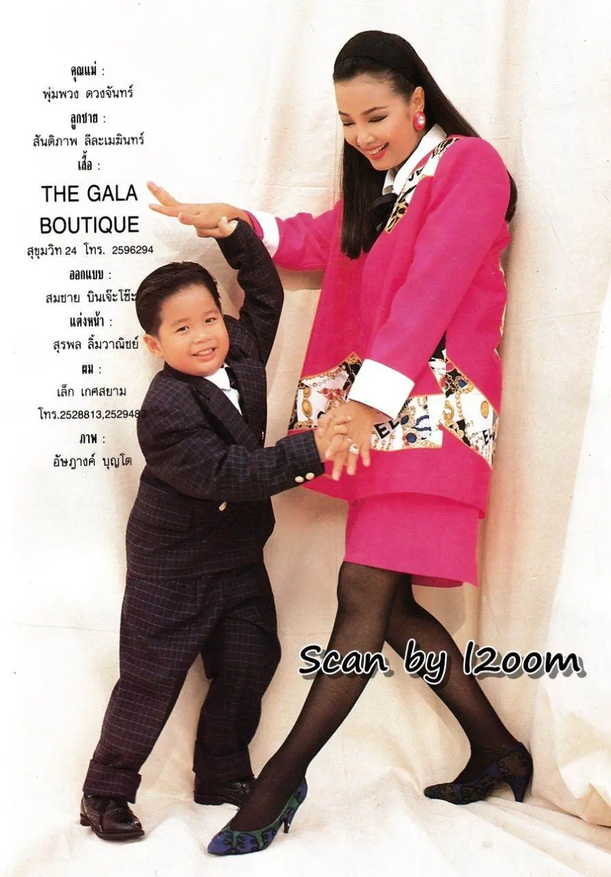 (วันวาน) ขวัญเรือน ปีที่ 23 ฉบับที่ 473 สิงหาคม 2534