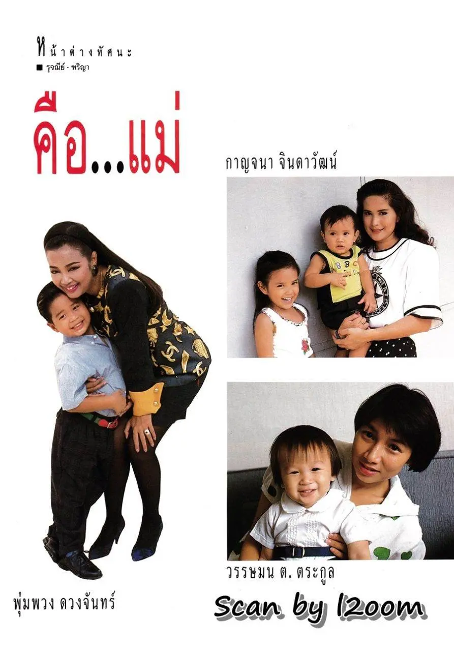 (วันวาน) ขวัญเรือน ปีที่ 23 ฉบับที่ 473 สิงหาคม 2534