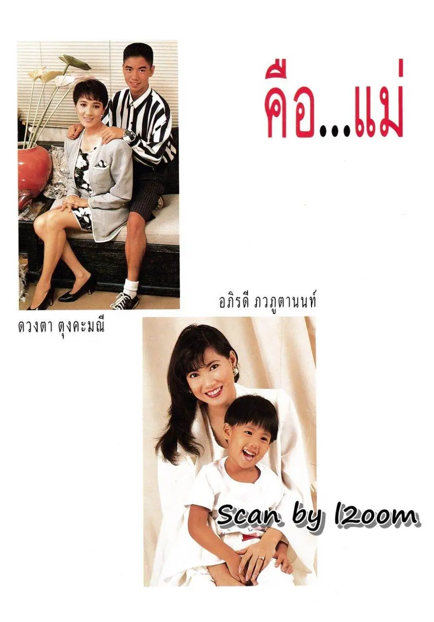 (วันวาน) ขวัญเรือน ปีที่ 23 ฉบับที่ 473 สิงหาคม 2534