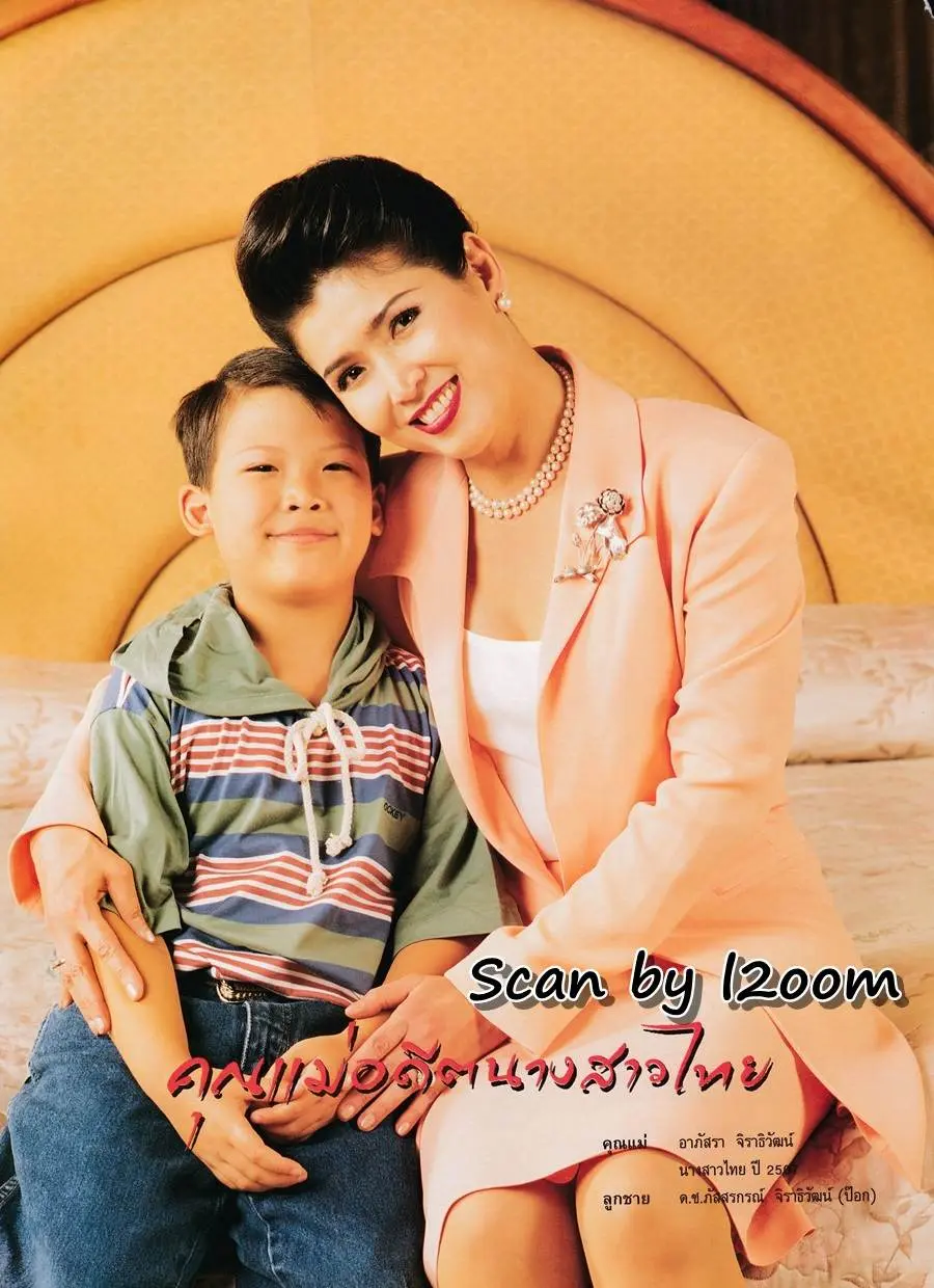 (วันวาน) นิตยสาร แพรว ปีที่ 15 ฉบับที่ 359 สิงหาคม 2537