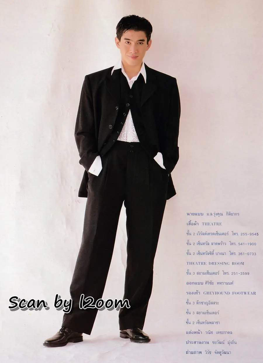 (วันวาน) นิตยสาร แพรว ปีที่ 15 ฉบับที่ 359 สิงหาคม 2537