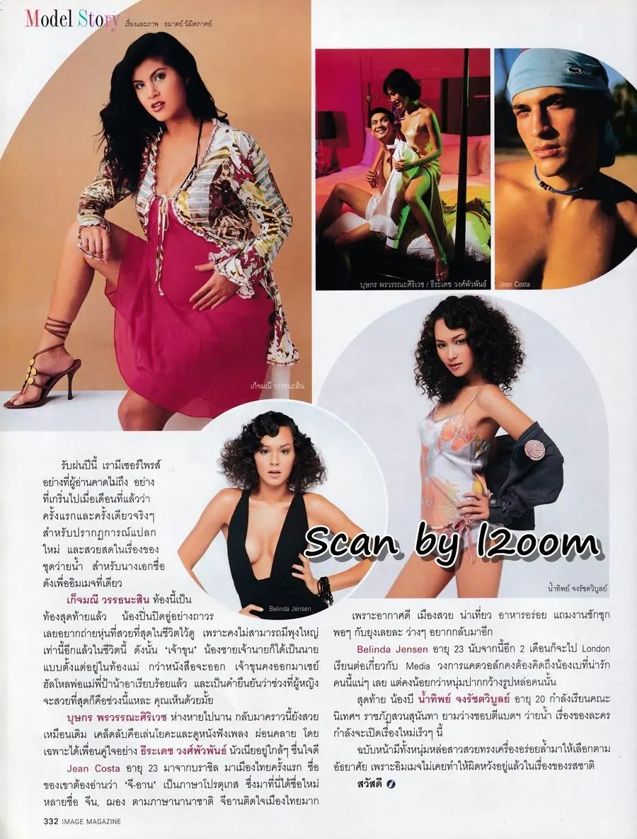 (วันวาน) ปิ่น เก็จมณี @ IMAGE vol.16 no.6 June 2003