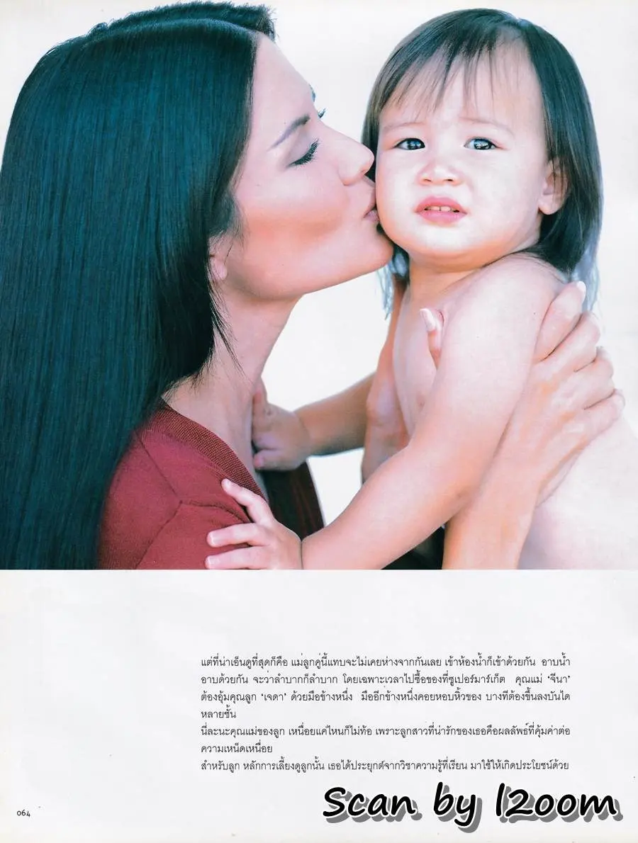 (วันวาน) จีน่า จิดาภา & เจด้า จิดาริน @ LIPS vol.1 no.4 September 1999