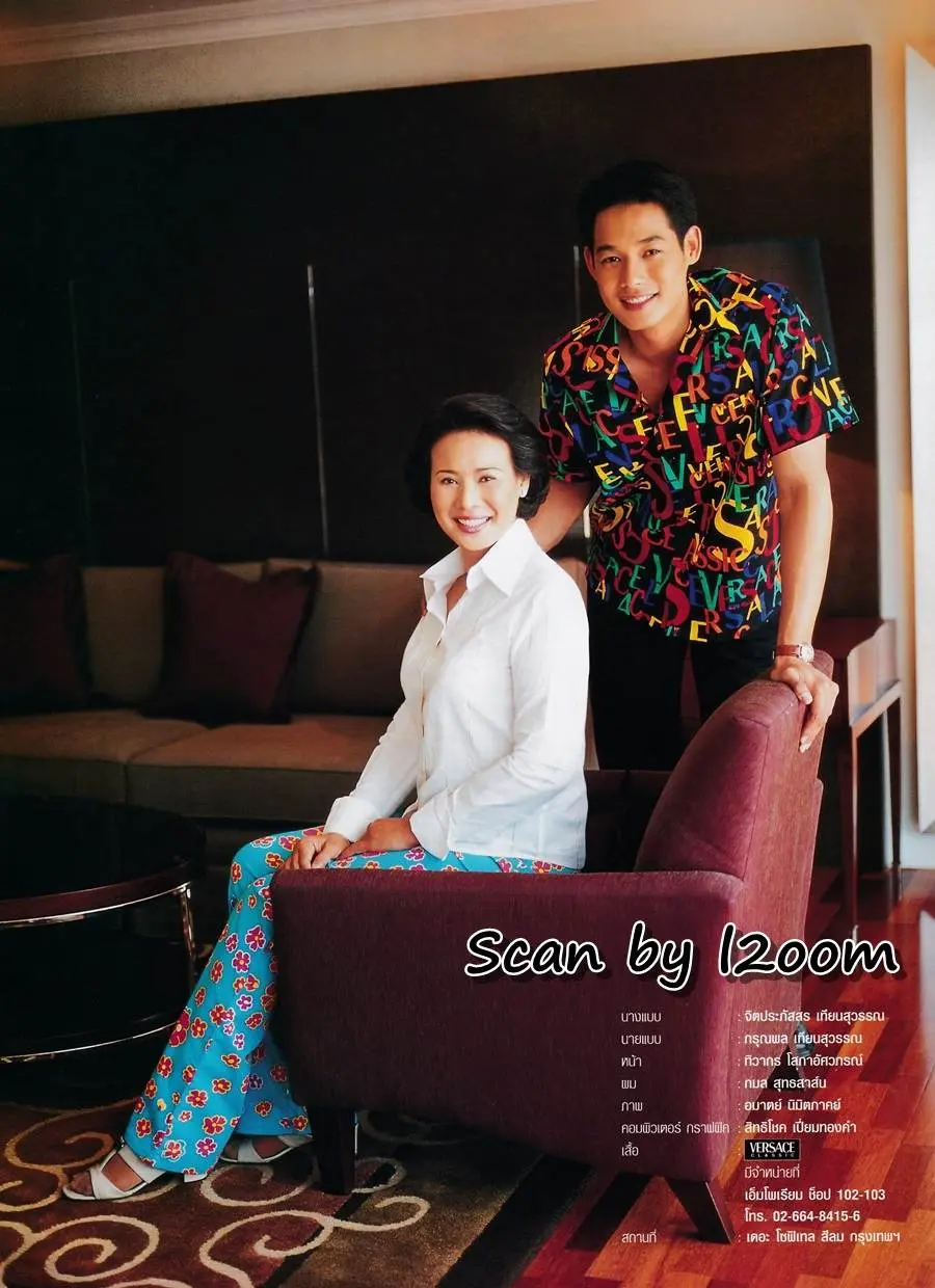 (วันวาน) เพื่อนเดินทาง ปีที่ 25 ฉบับที่ 284 สิงหาคม 2546