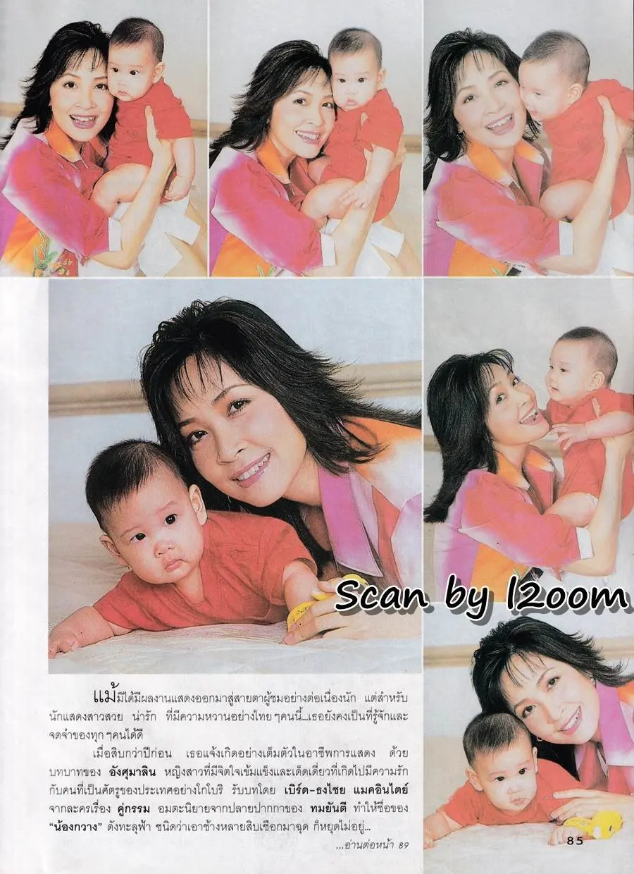 (วันวาน) กวาง กมลชนก @ นิตยสาร หญิงไทย ปีที่ 28 ฉบับที่ 669 สิงหาคม 2546