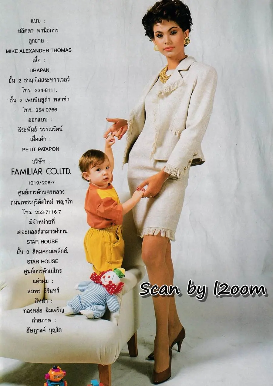 (วันวาน) ขวัญเรือน ปีที่ 24 ฉบับที่ 498 สิงหาคม 2535