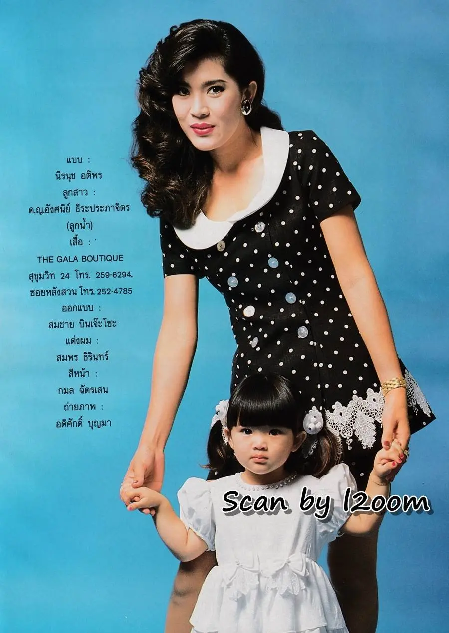 (วันวาน) ขวัญเรือน ปีที่ 24 ฉบับที่ 498 สิงหาคม 2535