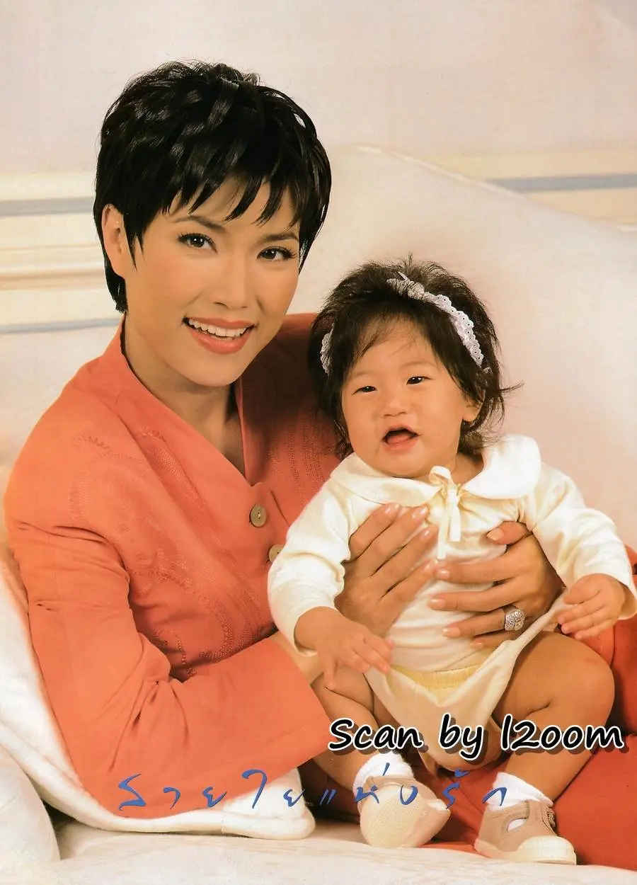 (วันวาน) นิตยสาร แพรว ปีที่ 16 ฉบับที่ 383 สิงหาคม 2538