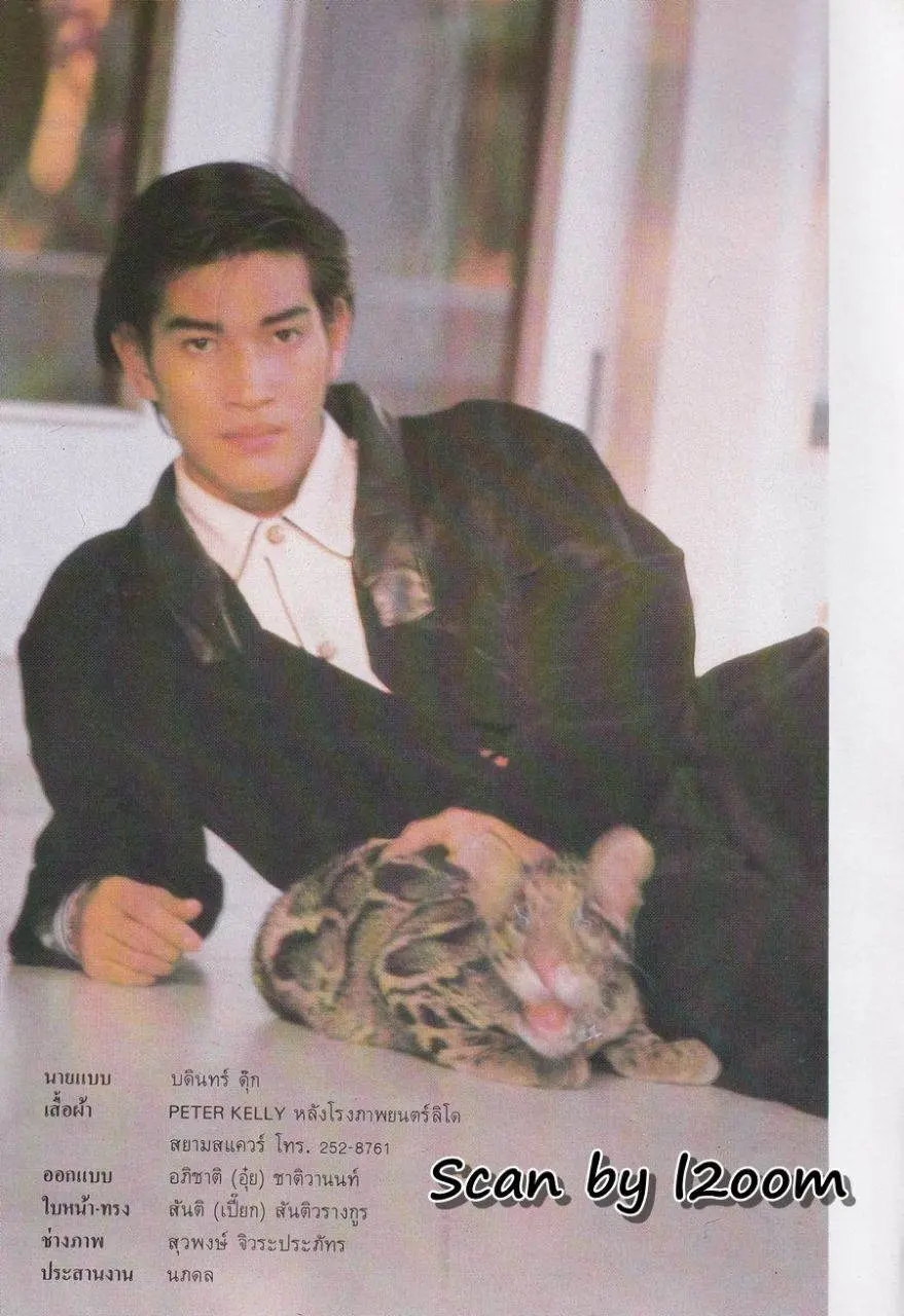 (วันวาน) บดินทร์ ดุ๊ก @ นิตยสาร มรกต ปีที่ 1 ฉบับที่ 5 มีนาคม 2529
