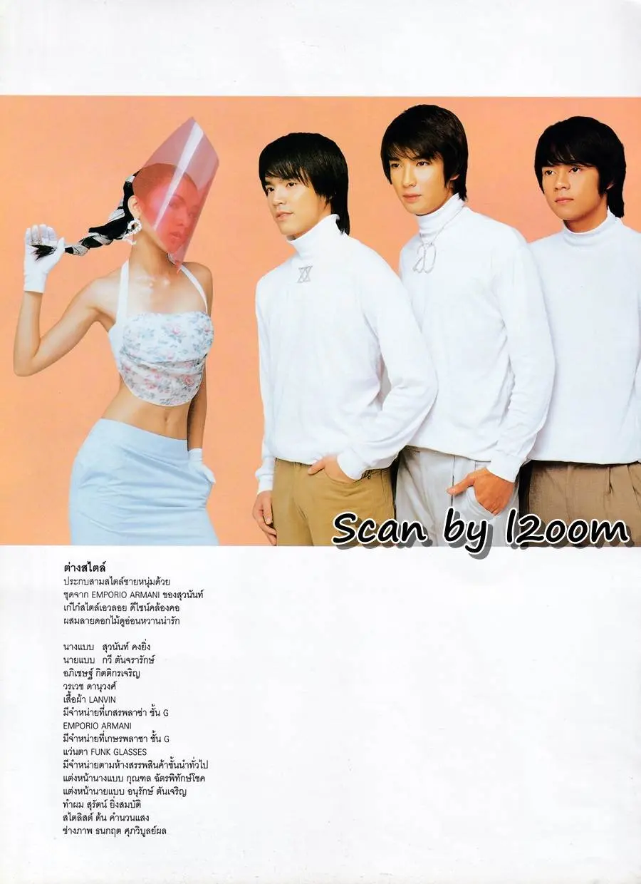 (วันวาน) กบ สุวนันท์ & D2B @ นิตยสาร ผู้หญิง ปีที่ 20 ฉบับที่ 430 กรกฎาคม 2546