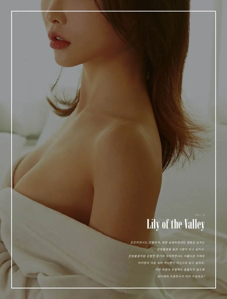 Kim Da Hye @ Secret B vol.13/2023