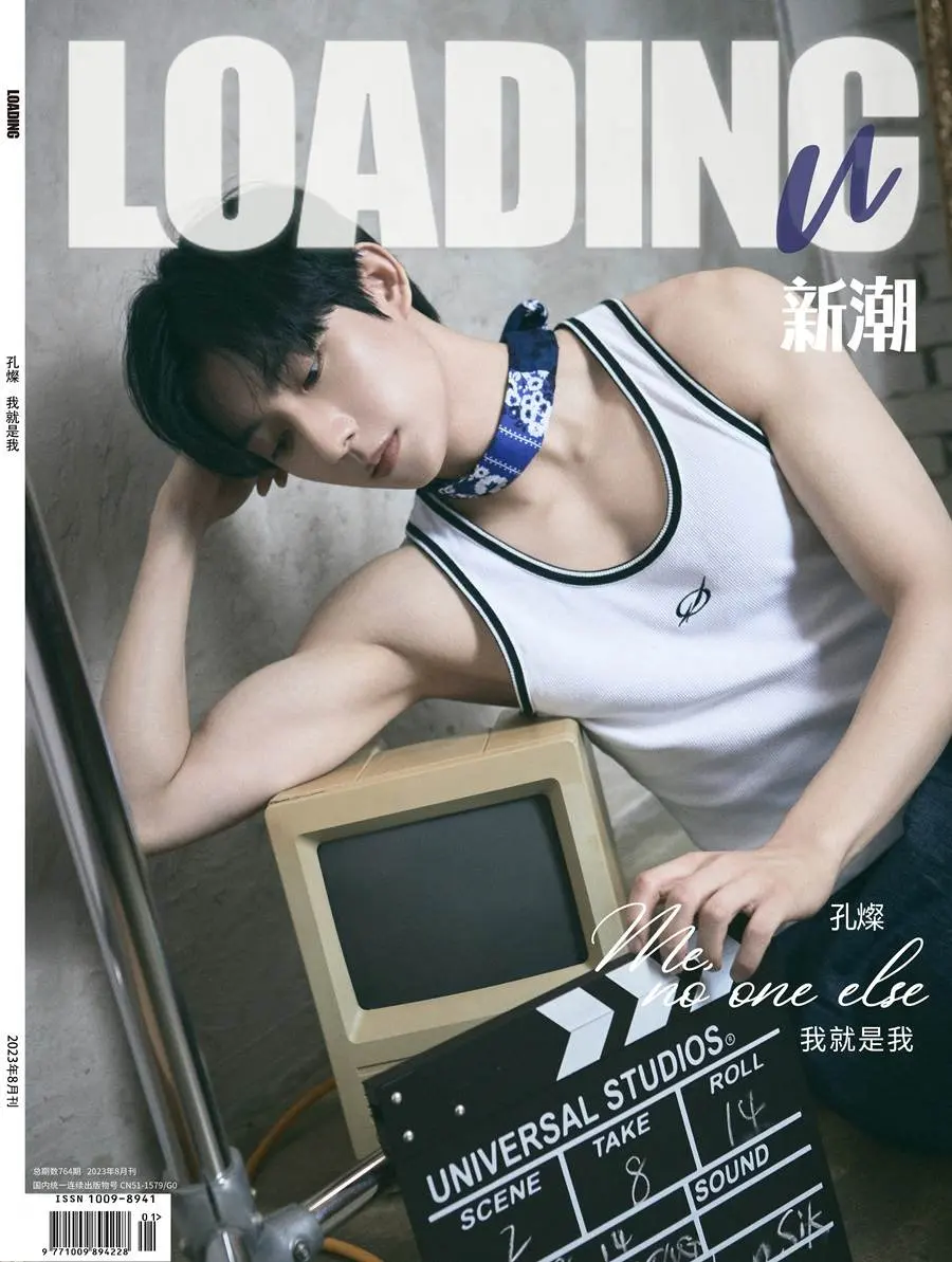 Gong Chan @ LOADING U China August 2023