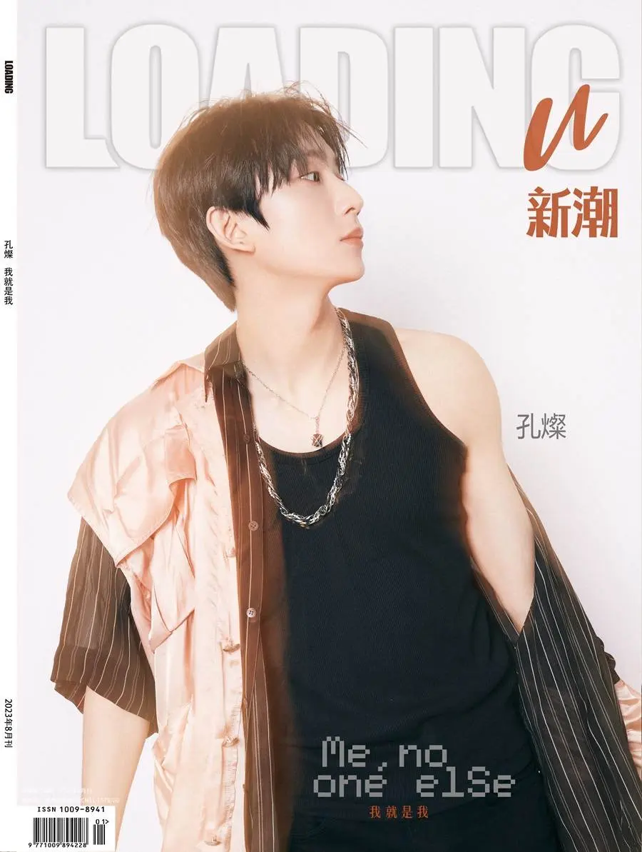 Gong Chan @ LOADING U China August 2023