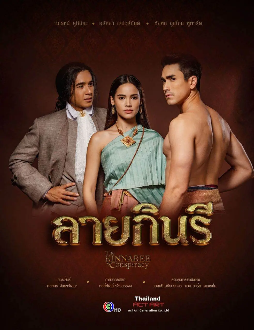 The Kinnaree Conspiracy 🇹🇭