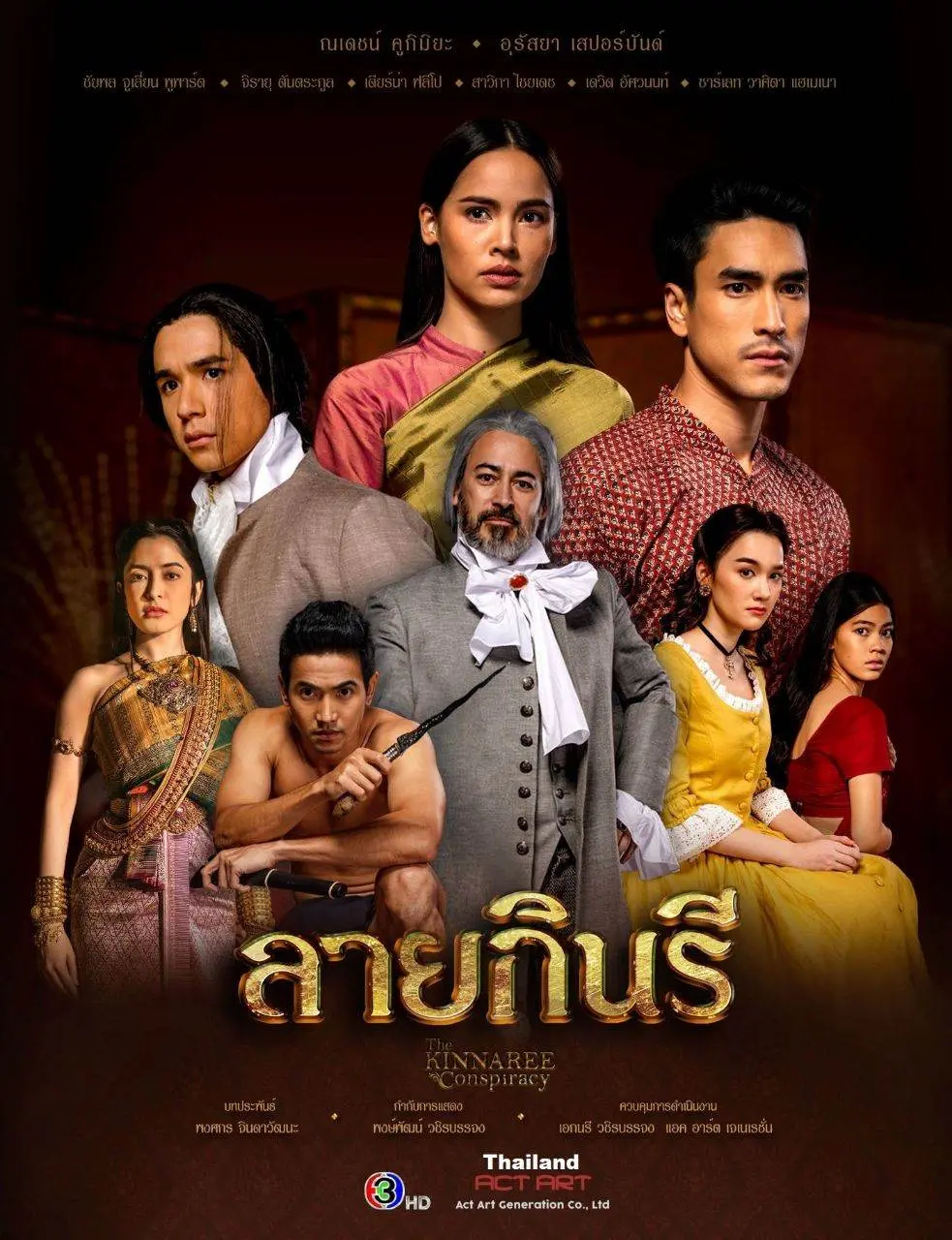 The Kinnaree Conspiracy 🇹🇭