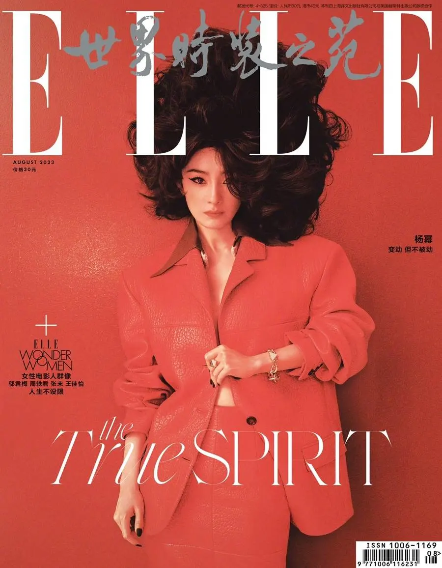 Yang Mi @ ELLE China August 2023