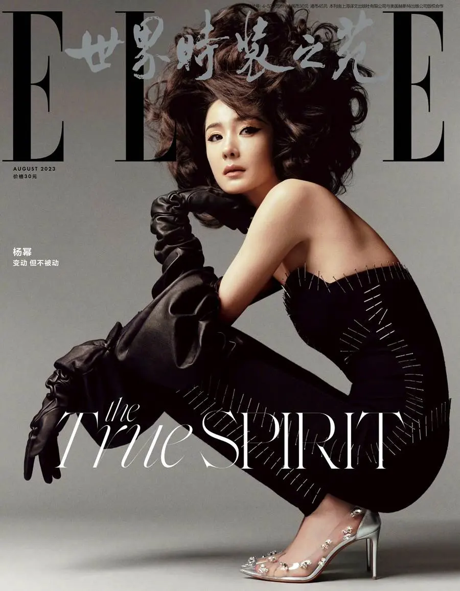 Yang Mi @ ELLE China August 2023