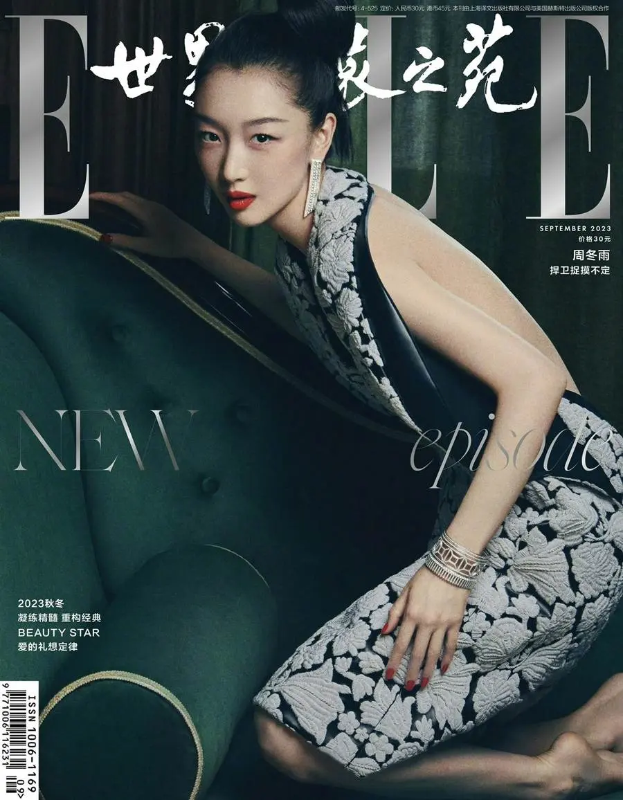 Zhou Dongyu @ ELLE China September 2023