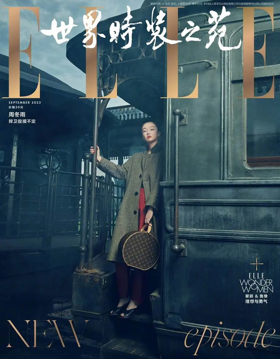 Zhou Dongyu @ ELLE China September 2023