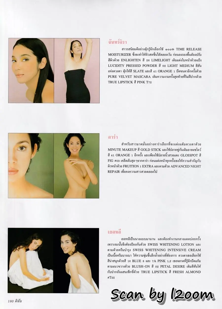 (วันวาน) นิตยสาร ดิฉัน ปีที่ 21 ฉบับที่ 517 กันยายน 2541