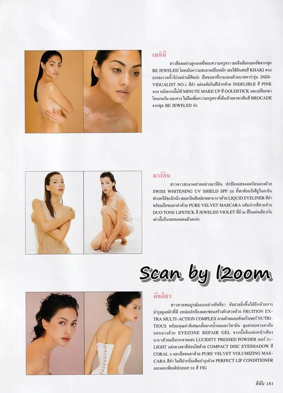(วันวาน) นิตยสาร ดิฉัน ปีที่ 21 ฉบับที่ 517 กันยายน 2541