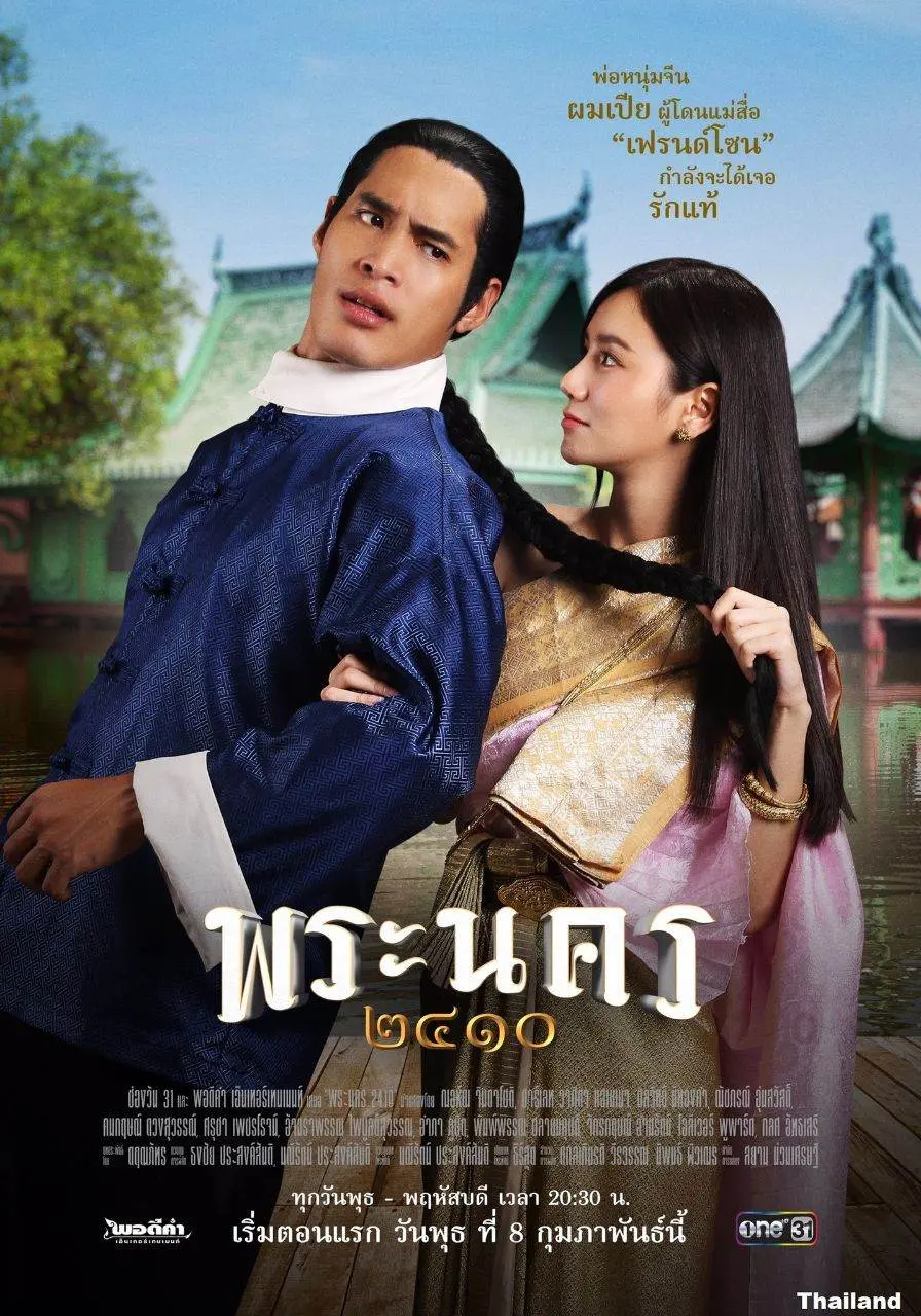 Sassy Matchmaker 🇹🇭