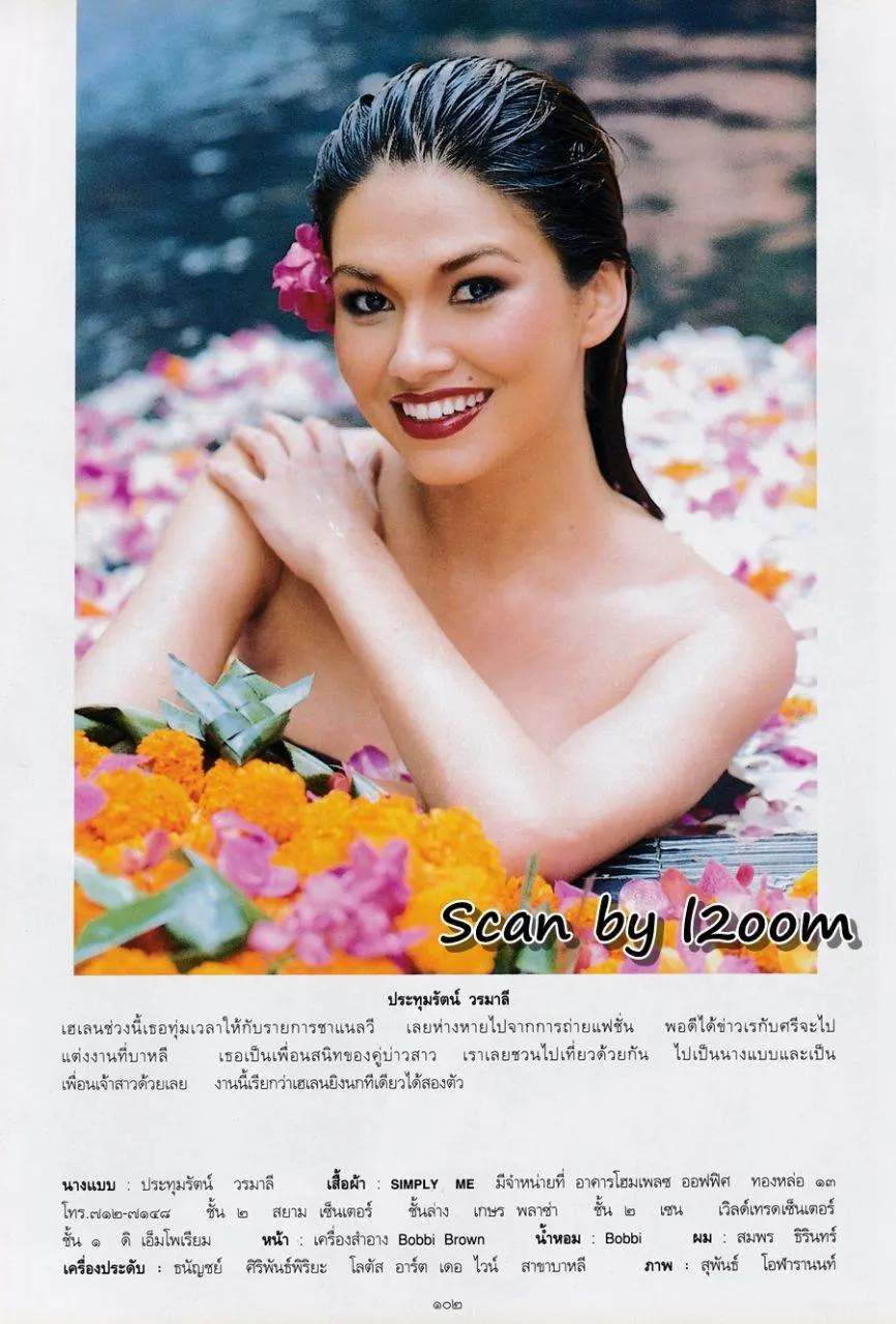 (วันวาน) เฮเลน ปทุมรัตน์ @ พลอยแกมเพชร ปีที่ 7 ฉบับที่ 162 ตุลาคม 2541