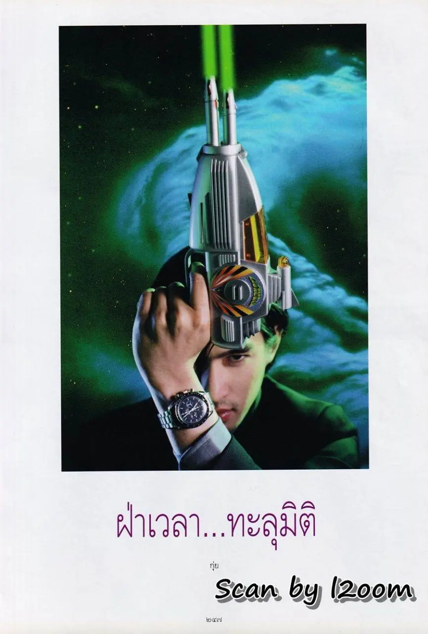 (วันวาน) เฮเลน ปทุมรัตน์ @ พลอยแกมเพชร ปีที่ 7 ฉบับที่ 162 ตุลาคม 2541
