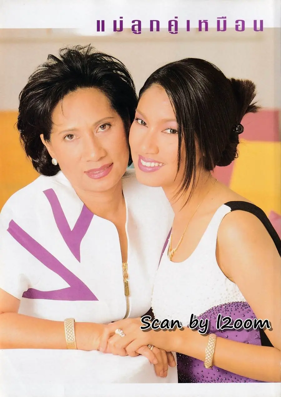 (วันวาน) เบนซ์ พรชิตา & คุณแม่ เสาวณีย์ ณ สงขลา @ กุลสตรี ปีที่ 27 ฉบับที่ 638 สิงหาคม 2540
