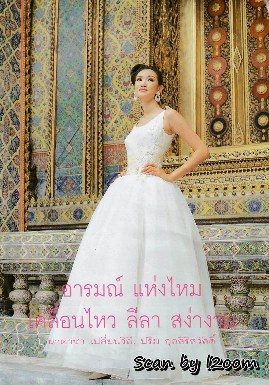 (วันวาน) ขวัญเรือน ปีที่ 29 ฉบับที่ 623 พฤศจิกายน 2540