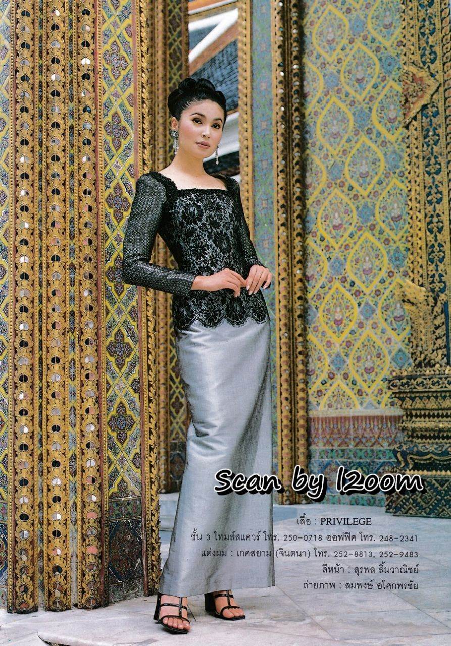 (วันวาน) ขวัญเรือน ปีที่ 29 ฉบับที่ 623 พฤศจิกายน 2540