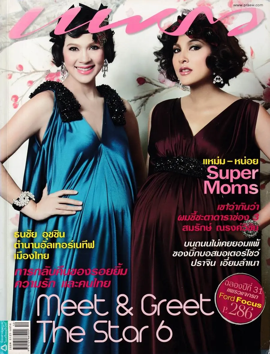 (วันวาน) แหม่ม คัทลียา & หน่อย บุษกร @ นิตยสาร แพรว ปีที่ 31 ฉบับที่ 740 มิถุนายน 2553