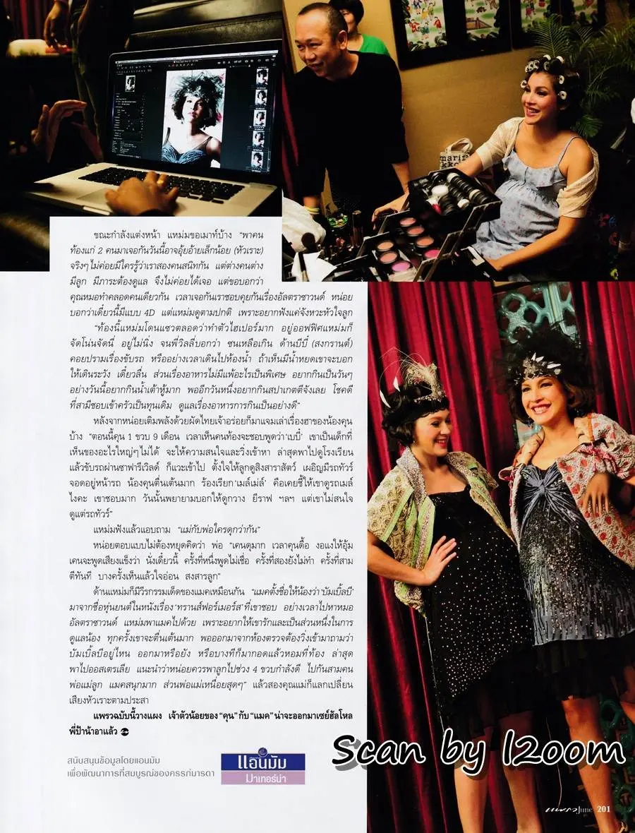 (วันวาน) แหม่ม คัทลียา & หน่อย บุษกร @ นิตยสาร แพรว ปีที่ 31 ฉบับที่ 740 มิถุนายน 2553