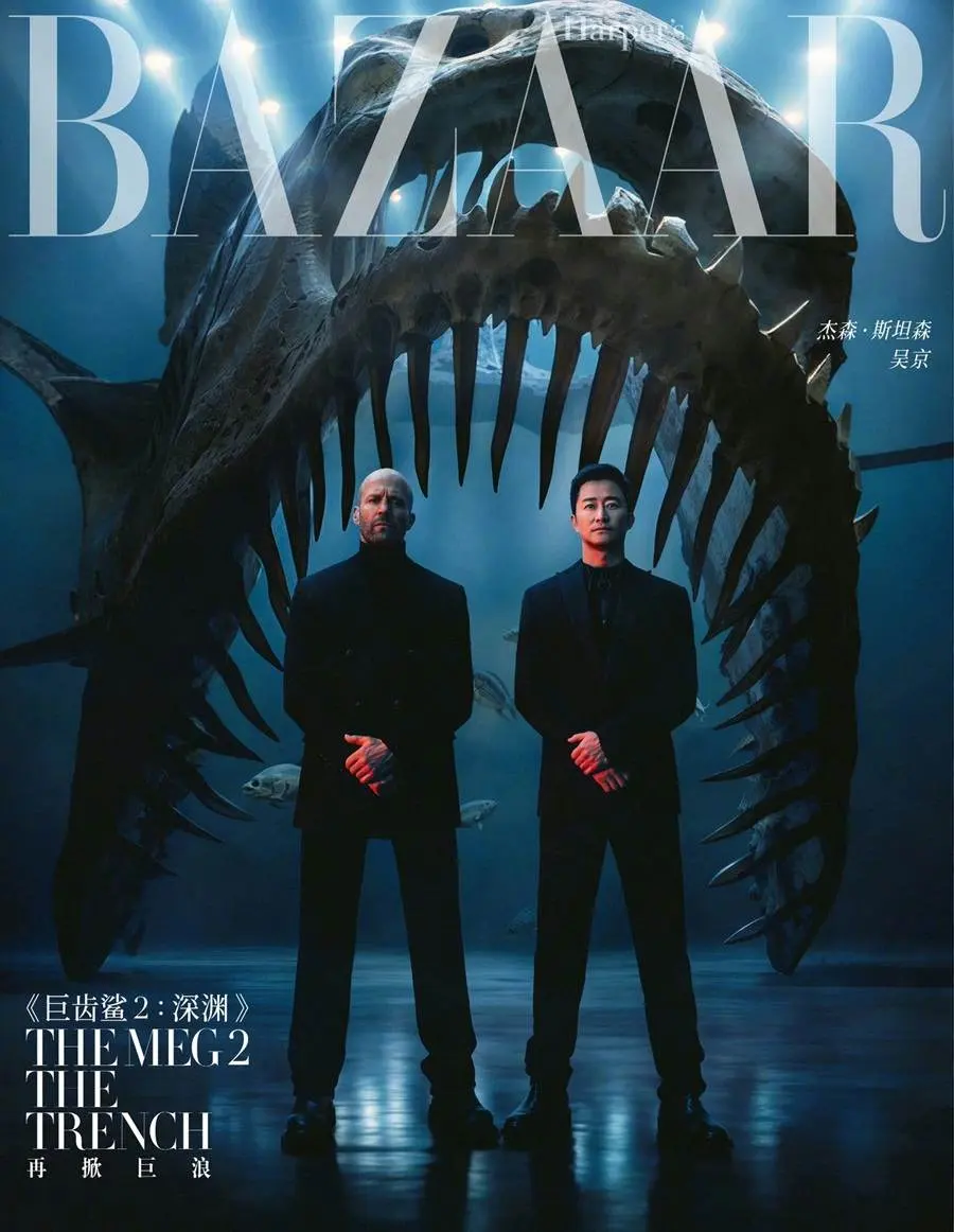 Jason Statham & Wu Jing @ Harper's BAZAAR China August 2023
