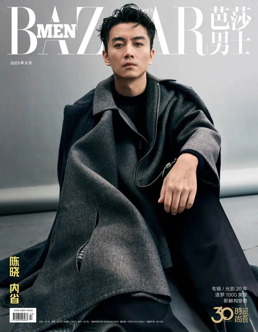 Chen Xiao @ Harper's BAZAAR Men China August 2023