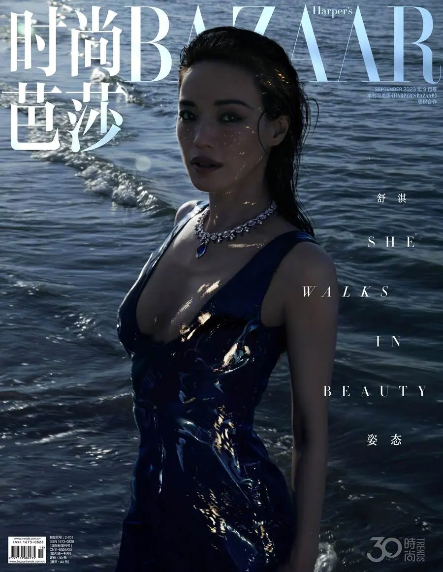 Shu Qi @ Harper's BAZAAR China September 2023