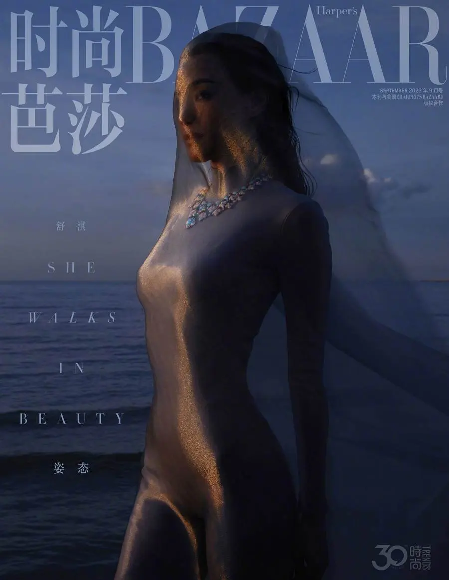 Shu Qi @ Harper's BAZAAR China September 2023